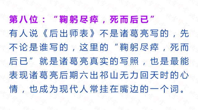 三国演义最精辟的十句话：人中吕布 马中赤兔、既生瑜 何生亮