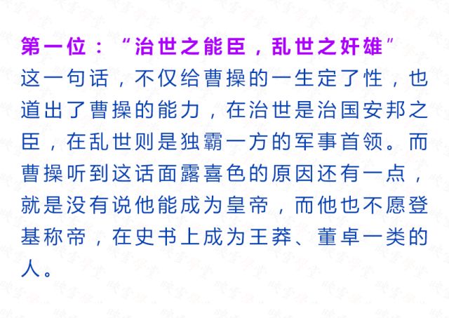 三国演义最精辟的十句话：人中吕布 马中赤兔、既生瑜 何生亮