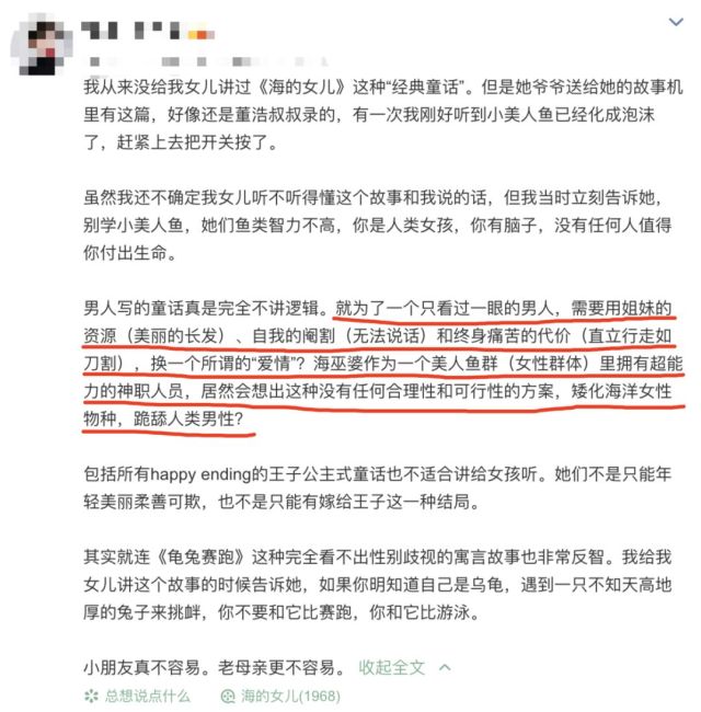 《安徒生童话》儿时听的是故事，成年读的是人生