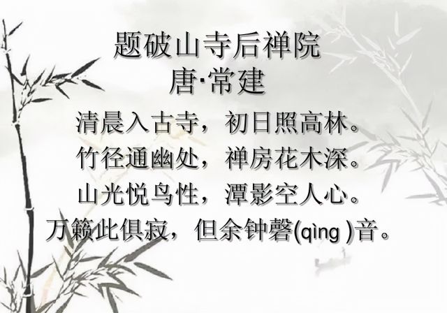 六首唯美唐诗赏析合集