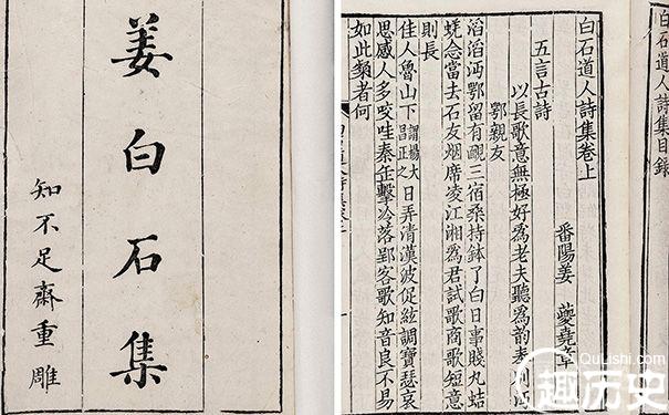 姜夔旧时月色手法赏析 文学家姜夔的代表作