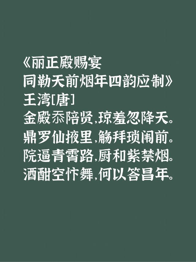 唐诗人王湾擅写山水诗，细品给人豪迈雄壮之感，又有清新秀丽之美