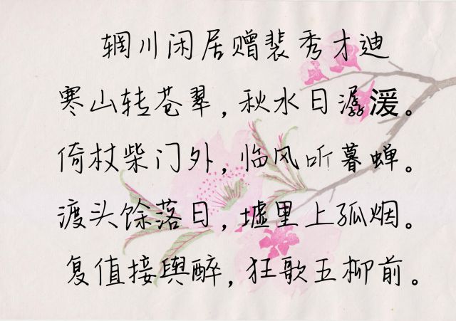 王维最经典的十首五言律诗，篇篇都是千古名篇