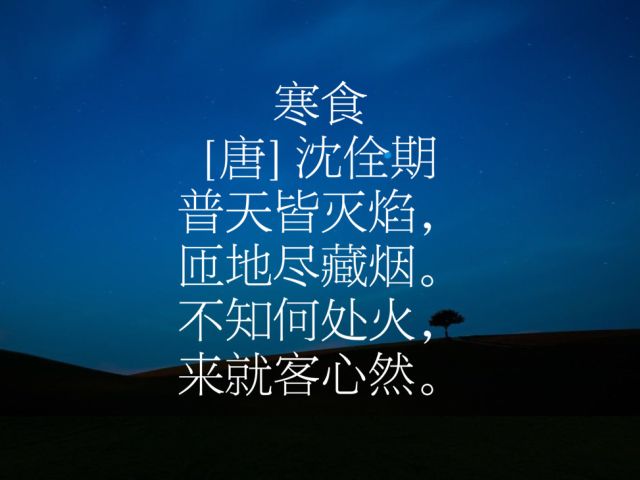 今日寒食节，欣赏这八首古诗，在诗中感受这个快被淡忘的中国节日