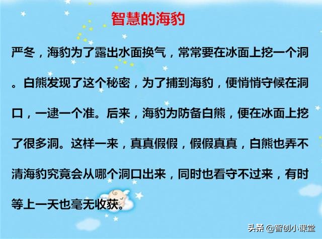 给孩子睡前听的14个小故事，蕴含14个小道理，收藏给孩子读读