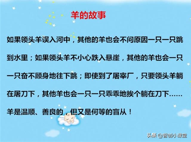 给孩子睡前听的14个小故事，蕴含14个小道理，收藏给孩子读读