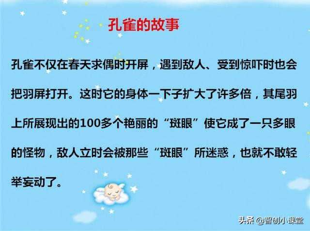 给孩子睡前听的14个小故事，蕴含14个小道理，收藏给孩子读读