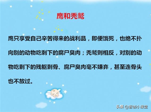 给孩子睡前听的14个小故事，蕴含14个小道理，收藏给孩子读读