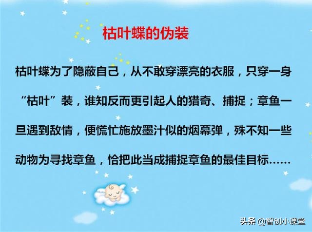 给孩子睡前听的14个小故事，蕴含14个小道理，收藏给孩子读读