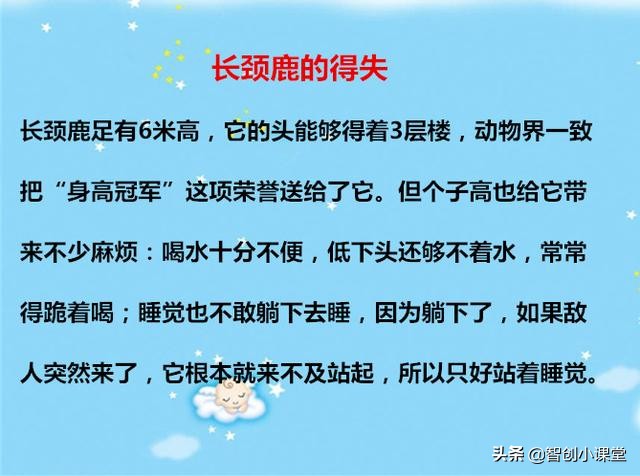 给孩子睡前听的14个小故事，蕴含14个小道理，收藏给孩子读读