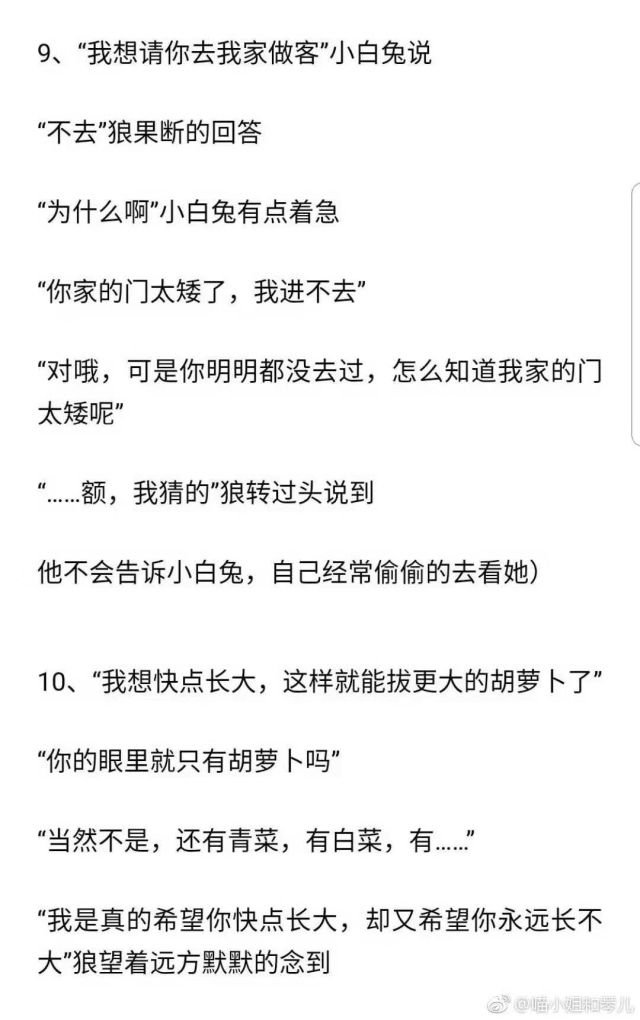 “男生们，给女朋友准备的睡前故事，你值得拥有！”