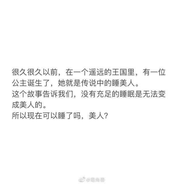 不能少的睡前甜甜小故事，赶快收藏讲给自己的男/女朋友听