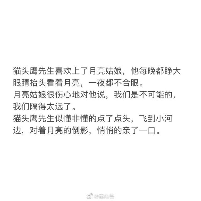 不能少的睡前甜甜小故事，赶快收藏讲给自己的男/女朋友听