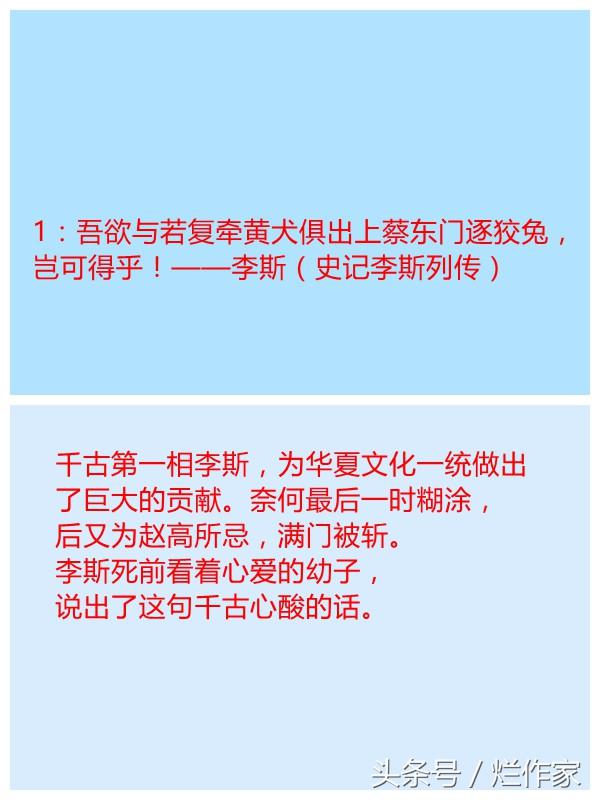 史上最令人心碎的十二句遗言：曹操的最朴素，岳飞的最揪心！韩信的最伤心！