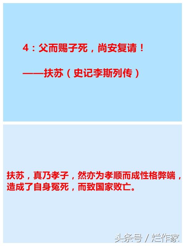 史上最令人心碎的十二句遗言：曹操的最朴素，岳飞的最揪心！韩信的最伤心！