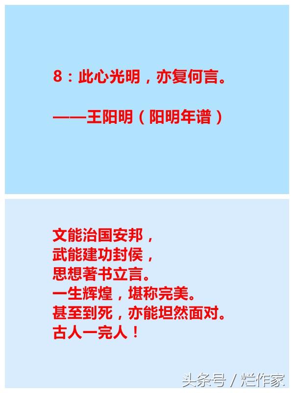 史上最令人心碎的十二句遗言：曹操的最朴素，岳飞的最揪心！韩信的最伤心！