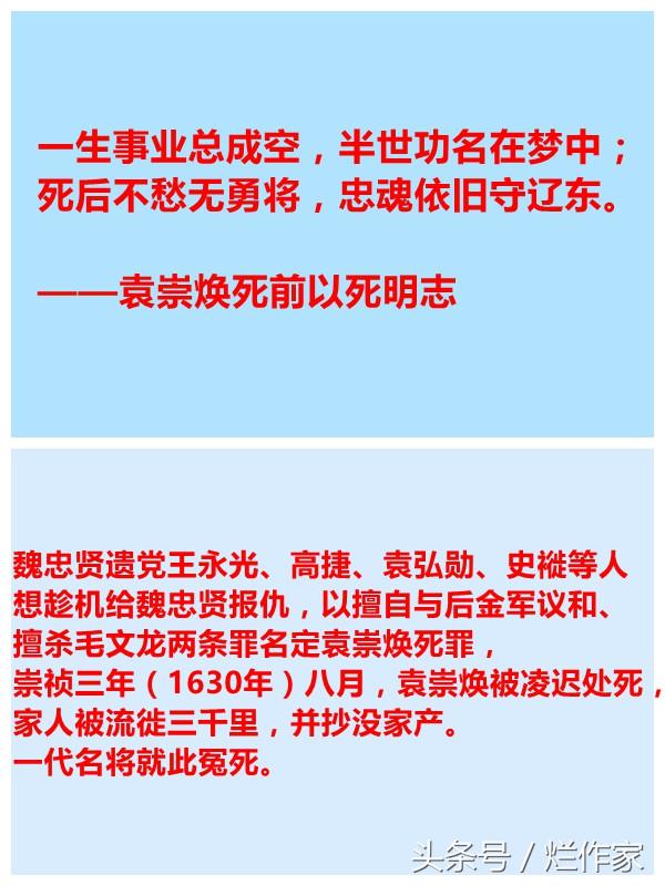 史上最令人心碎的十二句遗言：曹操的最朴素，岳飞的最揪心！韩信的最伤心！