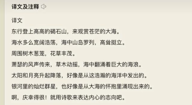 七年级语文上册第四课《古诗歌四首》课文笔记，预习和复习专用