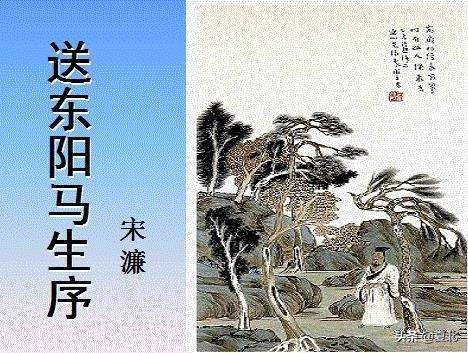 部编版语文九年级下册《送东阳马生序》对比阅读