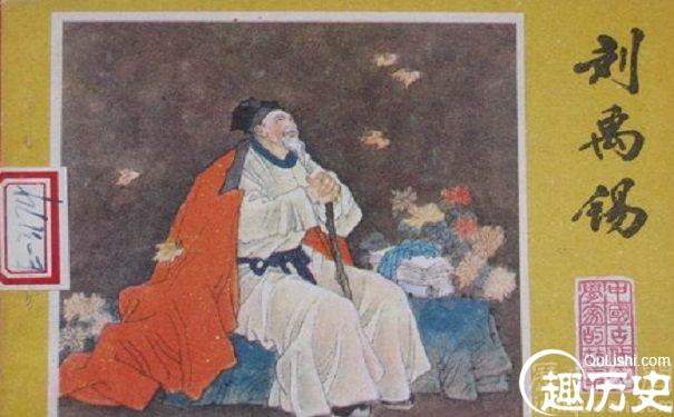 唐代文学家刘禹锡被称“诗豪”的原因是什么？