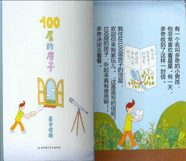 书单推荐┃3—6岁孩子必读经典绘本故事，建议收藏