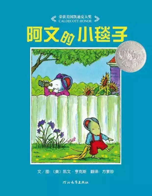 书单推荐┃3—6岁孩子必读经典绘本故事，建议收藏