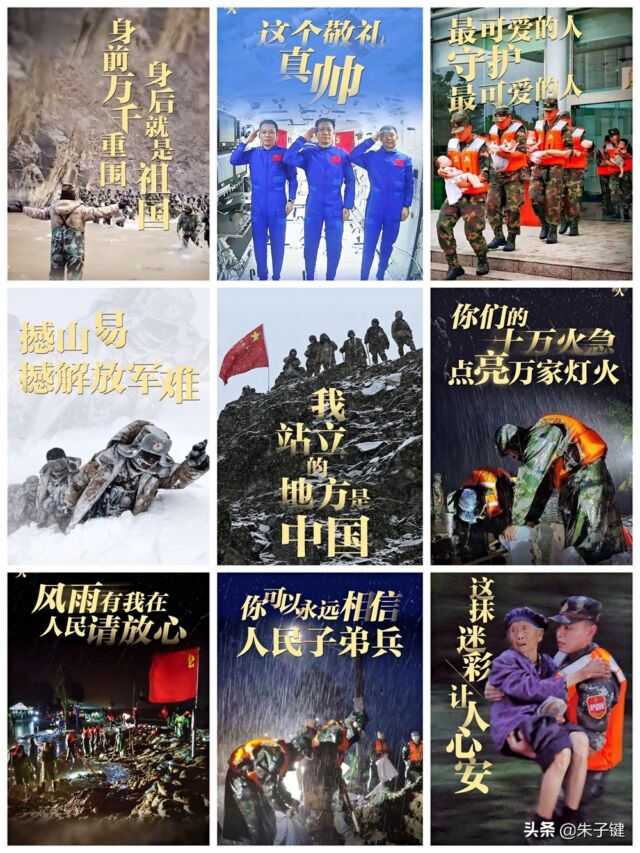 「诗词」建军节：万里山河壁，千年战士身，词一首，致敬中国军人