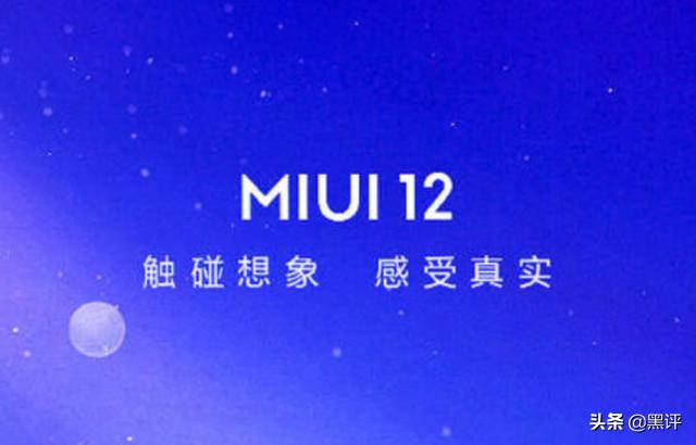 MIUI12什么时候更新安卓11（miui12什么时候更新）