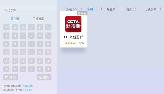 cctv视频app在哪里下载安装（cctv视频下载安装）