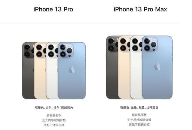 苹果13手机价格和图片promax（苹果13手机价格和图片）