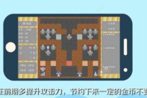 魔塔60层无敌版攻略（魔塔无敌版攻略图解）