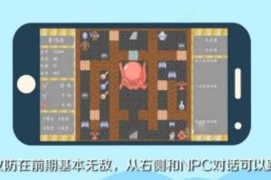 魔塔60层无敌版攻略（魔塔无敌版攻略图解）