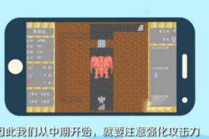 魔塔60层无敌版攻略（魔塔无敌版攻略图解）