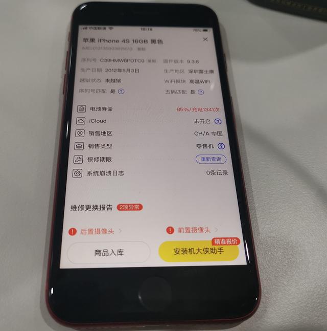 iPhone4s发售价格（iphone4s发售价格）
