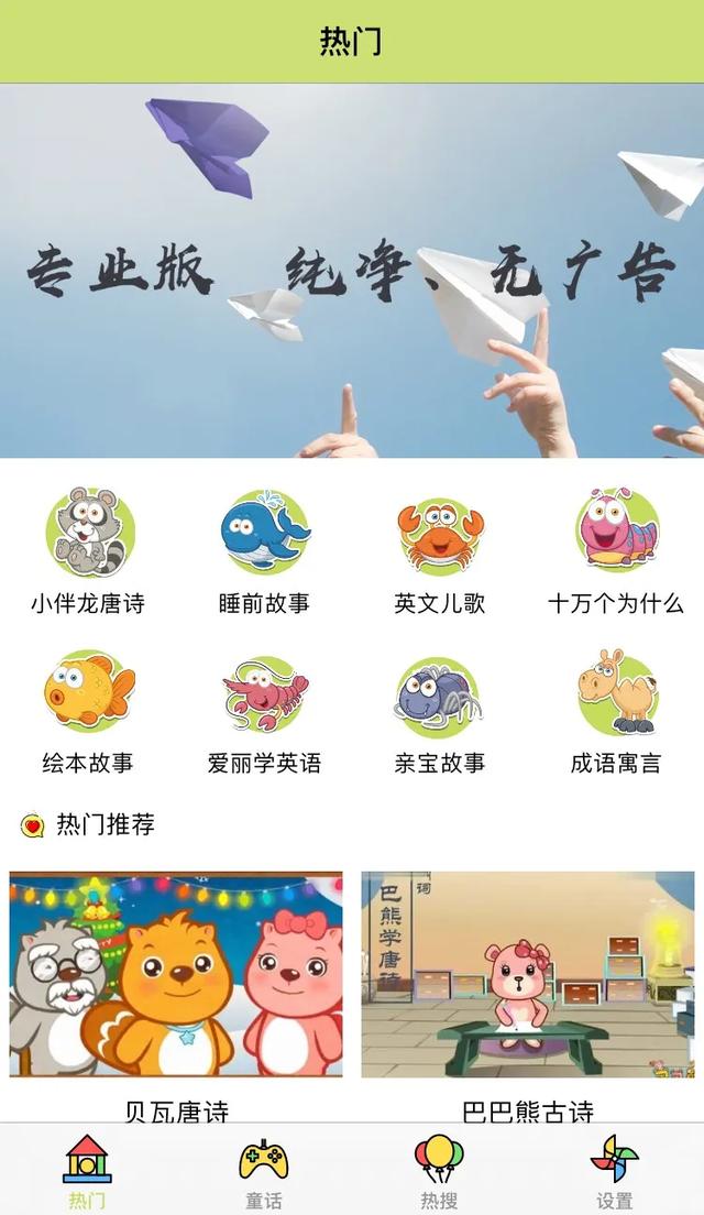 唐诗三百首幼儿早教（幼儿早教产品）