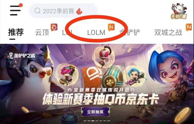 lol手游升级礼包（lol升级礼包领取）