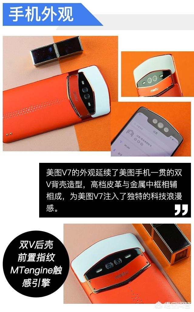 美图v7拆机图解（美图v7）