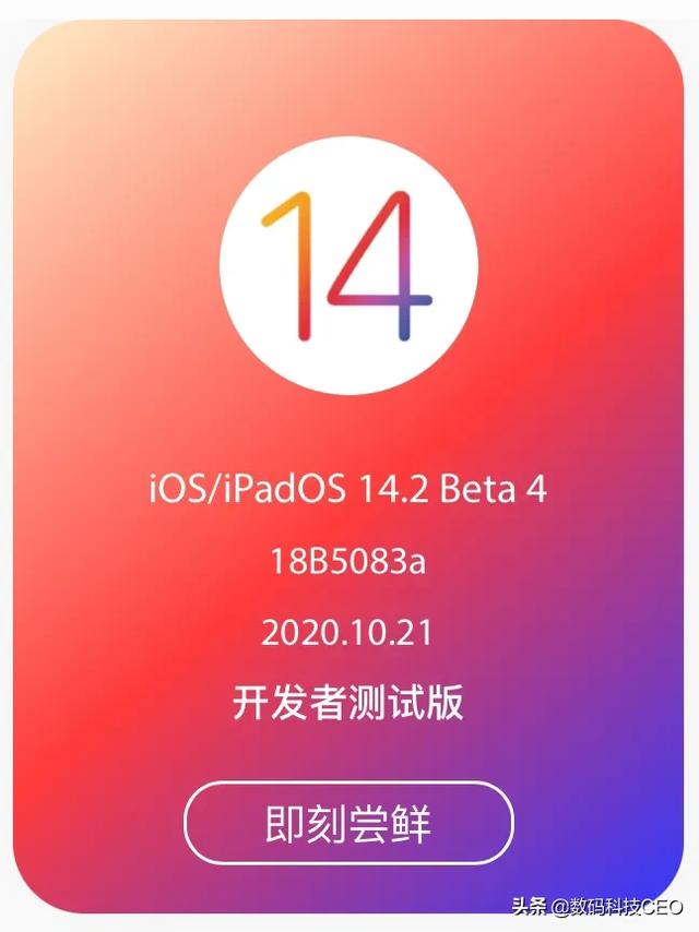 ios14.8.1越狱（ios14.8.1）