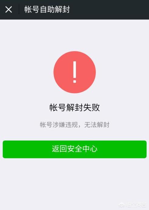 微信永久封号怎么转移好友（微信封号新规定）