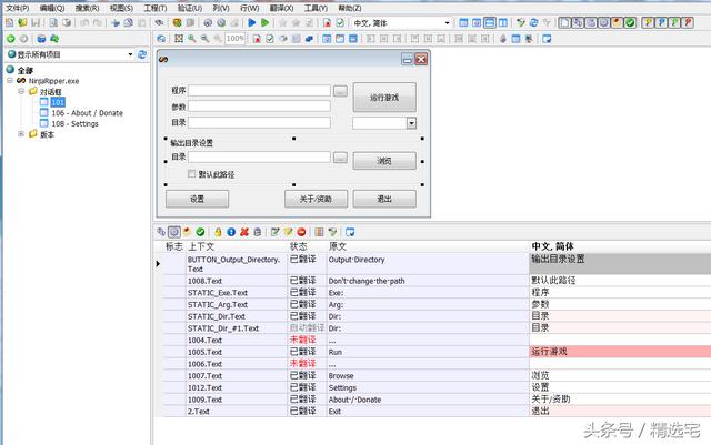 英文软件汉化工具（软件汉化工具哪个好）