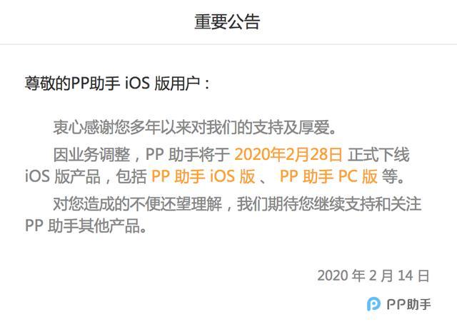 苹果手机pp助手官方下载（pp苹果助手官方下载pp苹果助手官方）