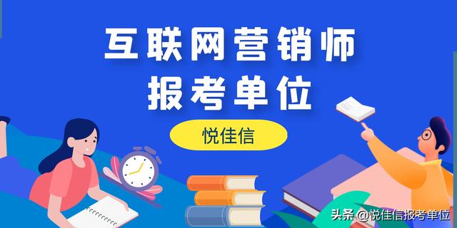 网络销售课程（网络营销师课程）