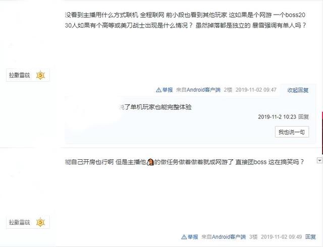 暗黑2是单机还是网游（暗黑3是单机还是网游）