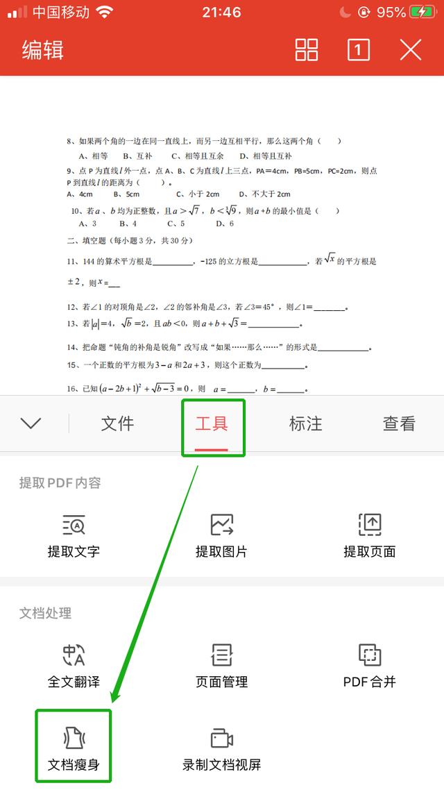 手机怎么打开pdf格式文件（如何打开pdf格式）