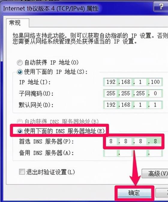 湖北电信dns是多少（湖北电信dns）