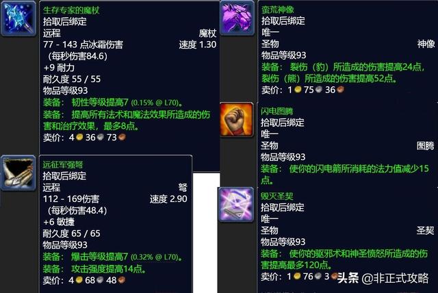 魔兽世界米伦的信任怎么做（魔兽世界米伦的信任）