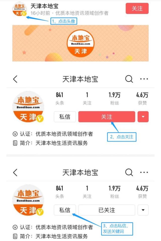 天津一中心医院挂号app（天津一中心医院）