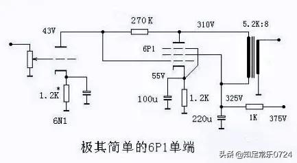 6p1电子管功放套件（自装电子管功放套件）