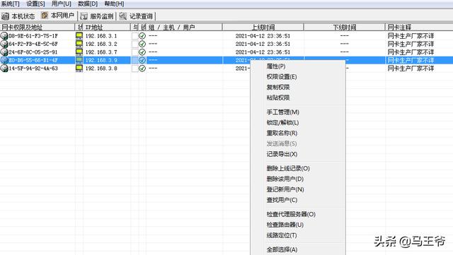 局域网流量监控软件免费（局域网流量监控软件）