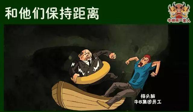 小人当道什么意思我不要你图片（小人当道什么意思）